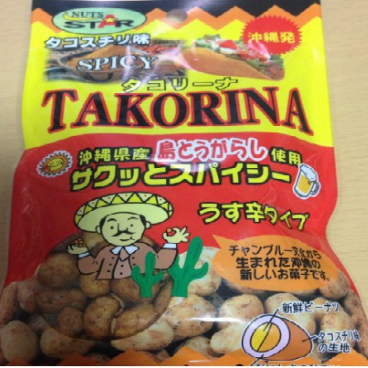 La historia de cómo los 'cacahuates mexicanos' conquistaron Japón