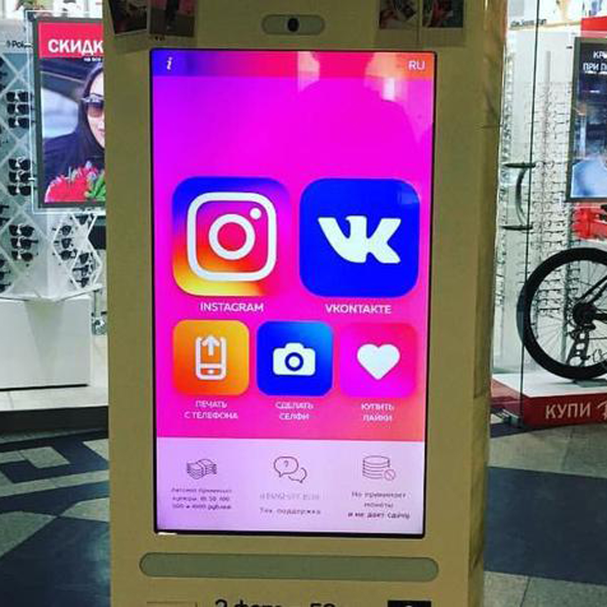 En esta maquinita puedes comprar likes para tus fotos de Instagram