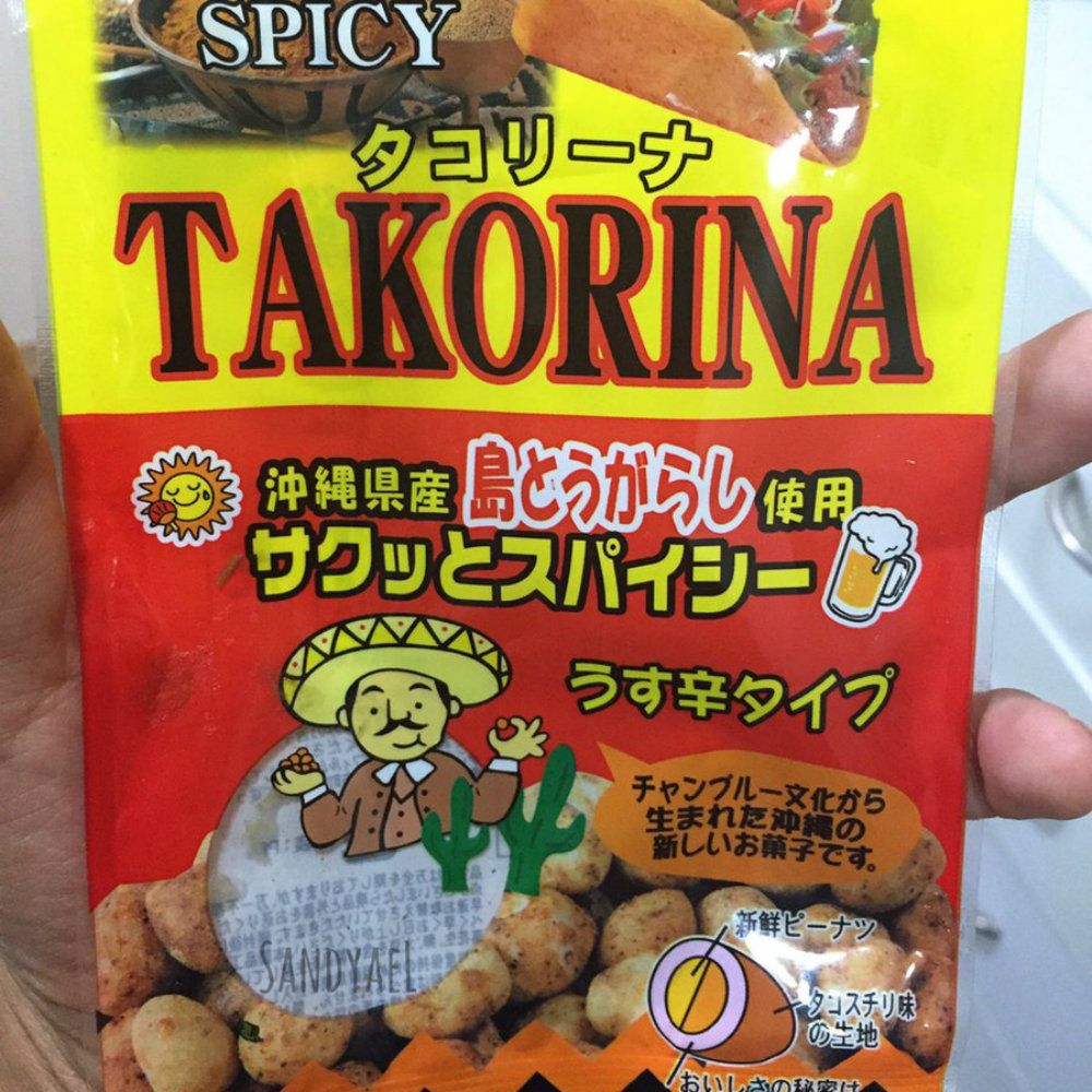 ¿Por qué en Japón llaman ‘cacahuates mexicanos’ a los ‘cacahuates japoneses’?