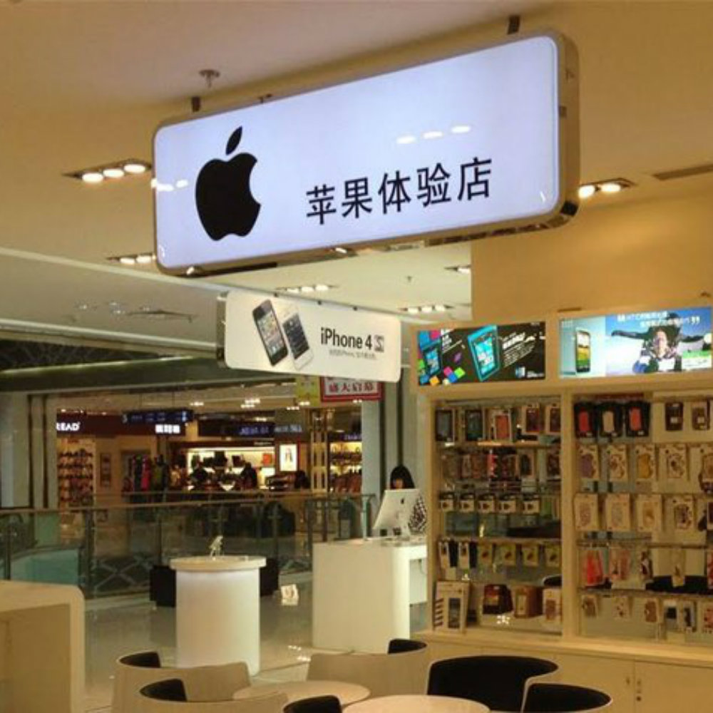 China no se deja de Trump e inicia boicot contra Apple